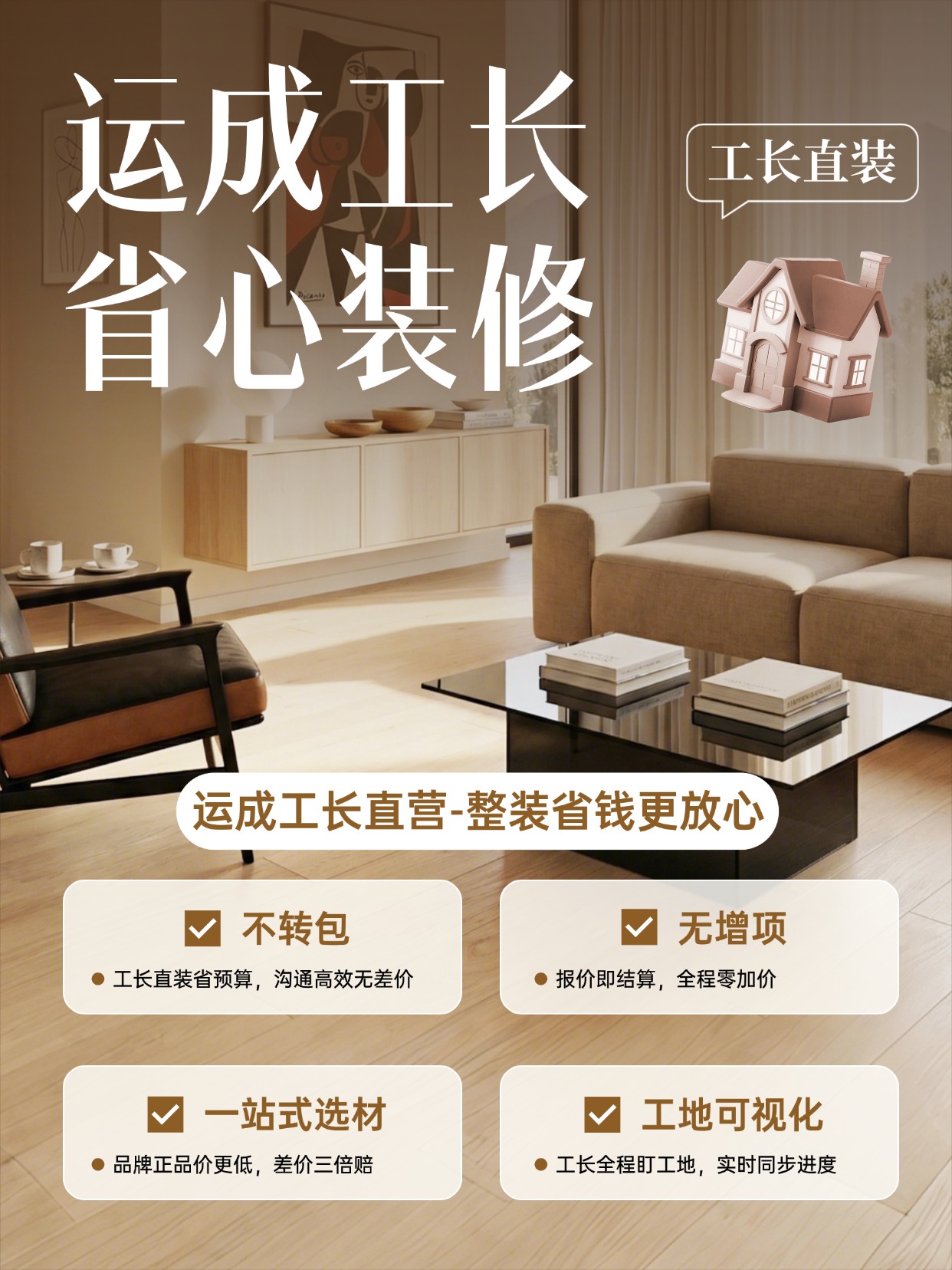 鄂尔多斯装修